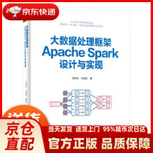 《大数据处理框架ApacheSpark设计与实现许利》[64M]百度网盘|pdf下载|亲测有效