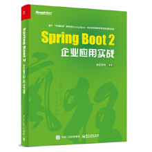 《:SpringBoot2企业应用实战》[98M]百度网盘|pdf下载|亲测有效