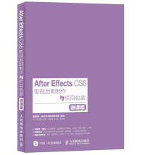 《AfterEffectsCS6影视后期制作与栏目包装》[59M]百度网盘|pdf下载|亲测有效