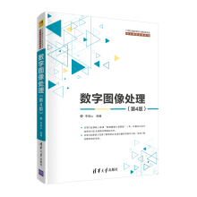 《数字图像处理李俊山》[83M]百度网盘|pdf下载|亲测有效