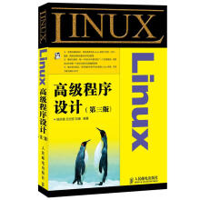 《Linux高级程序设计杨宗德,吕光宏,刘雍北方城》[46M]百度网盘|pdf下载|亲测有效