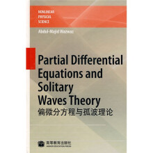 《非线性物理科学：偏微分方程与孤波理论》[56M]百度网盘|pdf下载|亲测有效