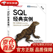 《SQL经典实例第2版安东尼·莫利纳罗等》[50M]百度网盘|pdf下载|亲测有效