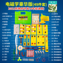 《小学四年级下科学电学电路实验套装物理实验器材全套小学生用简单电路实验箱盒串联并联小灯泡亮了科学小实验豪华版》[63M]百度网盘|pdf下载|亲测有效