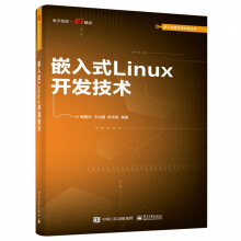 《嵌入式Linux开发技术》[48M]百度网盘|pdf下载|亲测有效