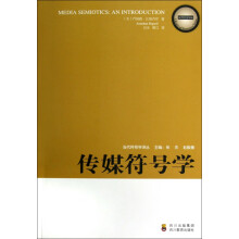 《传媒符号学》[41M]百度网盘|pdf下载|亲测有效