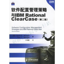 《软件配置管理策略与IBMRationalClearCase第二版》[76M]百度网盘|pdf下载|亲测有效