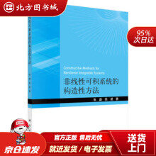 《非线性可积系统的构造性方法张盛,徐波科学》[87M]百度网盘|pdf下载|亲测有效