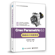 《CreoParametric60基础设计技能课训》[88M]百度网盘|pdf下载|亲测有效