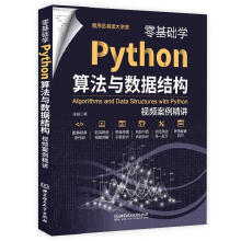 《社交网络信息检索与传播黄河燕等北方城》[82M]百度网盘|pdf下载|亲测有效