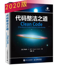 《代码整洁之道鲍勃大叔作品程序员编程自学教材软件开发入门Java代码示例架构整洁之道》[47M]百度网盘|pdf下载|亲测有效