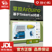 《掌控Arduino：基于Tinkercad仿真程晨著科学》[87M]百度网盘|pdf下载|亲测有效