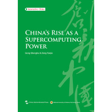 《创新中国系列-超算之路计算机与互联网GongShenghui，ZengFanjie[著》[93M]百度网盘|pdf下载|亲测有效