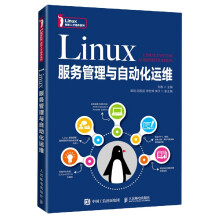 《Linux服务管理与自动化运维》[47M]百度网盘|pdf下载|亲测有效