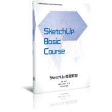 《Sketchup基础教材》[61M]百度网盘|pdf下载|亲测有效