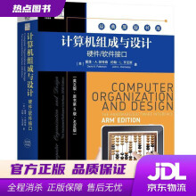 《计算机组成与设计：硬件软件接口戴维·A.帕特森,约翰·L.亨尼》[87M]百度网盘|pdf下载|亲测有效