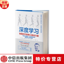 《微瑕品深度学习智能时代的核心驱动力量ChatGPTAIGC》[40M]百度网盘|pdf下载|亲测有效