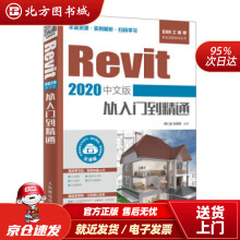 《Revit中文版从入门到精通胡仁喜,刘炳辉北方城》[73M]百度网盘|pdf下载|亲测有效