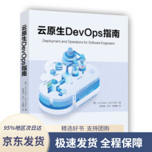 《云原生DevOps指南林·巴斯,约翰·克莱恩著华中科技》[86M]百度网盘|pdf下载|亲测有效