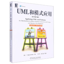 《UML和模式应用》[61M]百度网盘|pdf下载|亲测有效