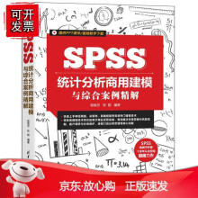 《P统计分析商用建模与综合案例精解》[85M]百度网盘|pdf下载|亲测有效