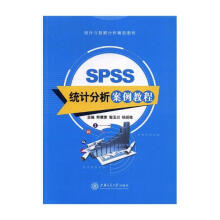《SPSS统计分析案例教程计算机与互联网书籍分类数据库》[70M]百度网盘|pdf下载|亲测有效