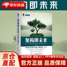 《架构即未来：现代企业可扩展的Web架构、流程和组织马丁》[95M]百度网盘|pdf下载|亲测有效