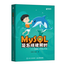 《MySQL是怎样使用的快速入门MySQL》[58M]百度网盘|pdf下载|亲测有效