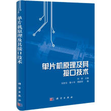 《单片机原理及其接口技术刘刚作书籍》[46M]百度网盘|pdf下载|亲测有效