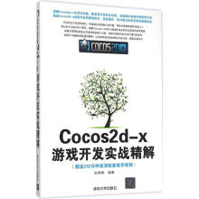 《Cocos2d-x游戏开发实战精解欧桐桐编书籍》[44M]百度网盘|pdf下载|亲测有效