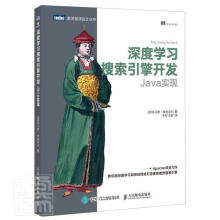 《深度学习搜索引擎开发图灵程序设计丛书托马索·泰奥菲利书籍》[59M]百度网盘|pdf下载|亲测有效