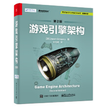 《新书游戏引擎架构向商业成品跨越必修圭臬现象级领域旗舰重磅新版》[52M]百度网盘|pdf下载|亲测有效
