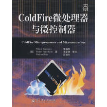 《ColdFire微处理器与微控制器》[48M]百度网盘|pdf下载|亲测有效