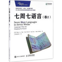 《:七周七语言卷2》[68M]百度网盘|pdf下载|亲测有效