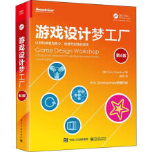 《游戏设计梦工厂计算机与互联网》[45M]百度网盘|pdf下载|亲测有效