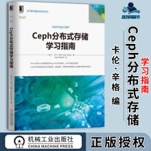 《Ceph分布式存储学习指南卡伦·辛格机械工业云计算与虚拟化技术丛书》[84M]百度网盘|pdf下载|亲测有效