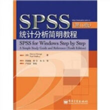 《SPSS统计分析简明教程第版》[90M]百度网盘|pdf下载|亲测有效