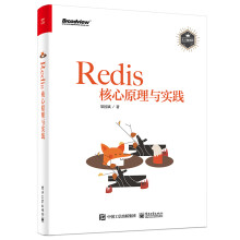 《Redis核心原理与实践梁国斌》[58M]百度网盘|pdf下载|亲测有效