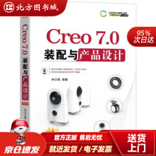 《Creo7.0装配与产品设计钟日铭著北方城》[41M]百度网盘|pdf下载|亲测有效