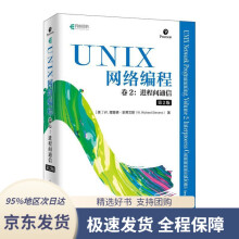《UNIX网络编程卷2进程间通信第2版W.理查德·史蒂文斯（W.RichardSteve》[53M]百度网盘|pdf下载|亲测有效