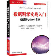 《数据科学实战入门使用Python和R》[88M]百度网盘|pdf下载|亲测有效