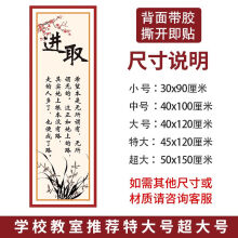 《班级布置标语创意名人言励志语标识墙贴纸教室文化语录激励警示牌进取小》[83M]百度网盘|pdf下载|亲测有效