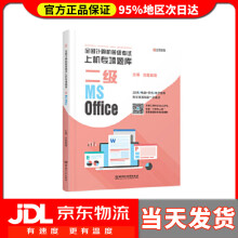 《全国计算机等级考试上机专项题库二级MSOffice云图教育》[69M]百度网盘|pdf下载|亲测有效