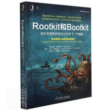 《Rootkit和Bootkit》[69M]百度网盘|pdf下载|亲测有效
