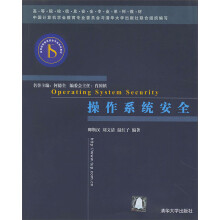 《操作系统安全》[87M]百度网盘|pdf下载|亲测有效