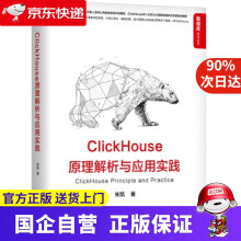 《ClickHouse原理解析与应用实践朱凯著机械工业》[60M]百度网盘|pdf下载|亲测有效