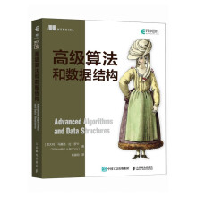 《高级算法和数据结构》[98M]百度网盘|pdf下载|亲测有效
