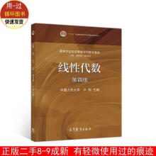 《线性代数卢刚高等教育》[54M]百度网盘|pdf下载|亲测有效