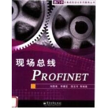 《现场线PROFINET》[83M]百度网盘|pdf下载|亲测有效