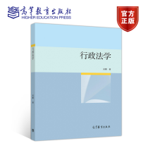 《行政法学吴鹏高等教育行政管理学与法学中国行政法学简明教材》[99M]百度网盘|pdf下载|亲测有效